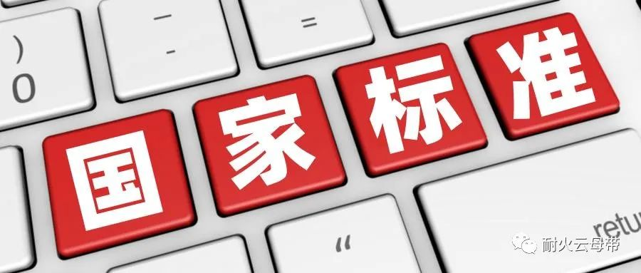 2023年10月1日起，270項(xiàng)推薦性國(guó)家標(biāo)準(zhǔn)開(kāi)始實(shí)施